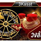 ทดลองเล่นคาสิโน
